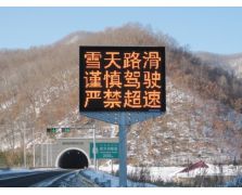 立柱式可变情报板
