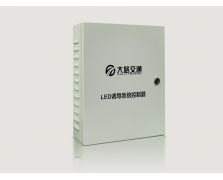 诱导灯控制器