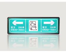四川地区隧道疏散指示标志