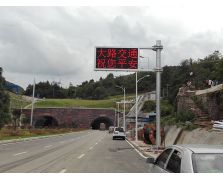 悬臂式情报板